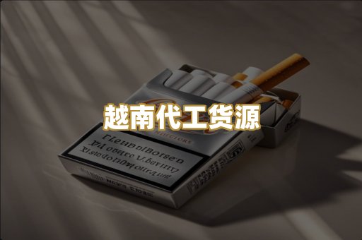 日本烟爆珠